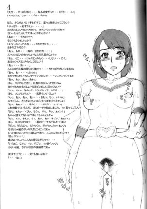 Nippon Onna Heroine - Page 28