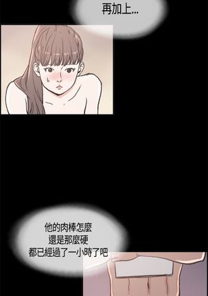 同居【chinese】1-25 - Page 244