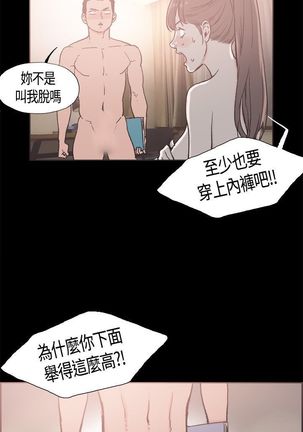 同居【chinese】1-25 - Page 234