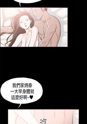 同居【chinese】1-25 - Page 301