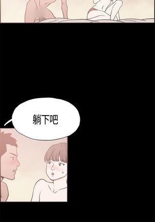 同居【chinese】1-25 - Page 237