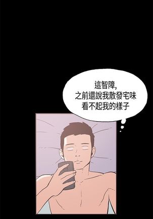 同居【chinese】1-25 - Page 369