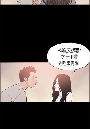 同居【chinese】1-25 - Page 361