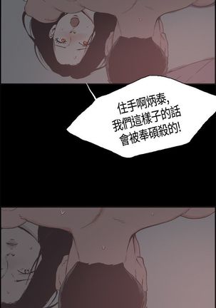 同居【chinese】1-25 - Page 286