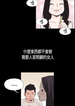 同居【chinese】1-25 - Page 54