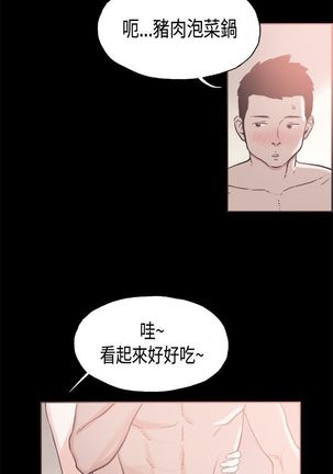 同居【chinese】1-25 - Page 303