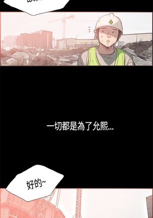 同居【chinese】1-25 - Page 357