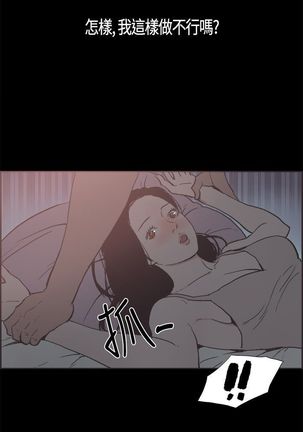 同居【chinese】1-25 - Page 277