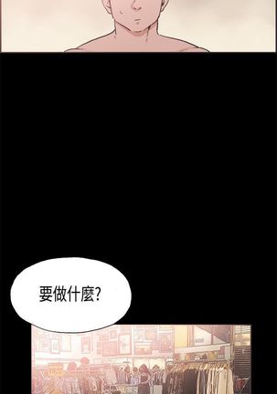 同居【chinese】1-25 - Page 309