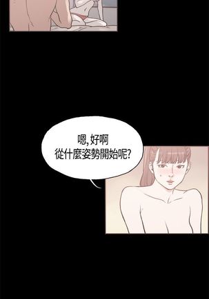 同居【chinese】1-25 - Page 236