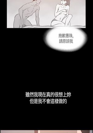 同居【chinese】1-25 - Page 245