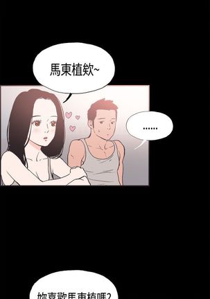 同居【chinese】1-25 - Page 376