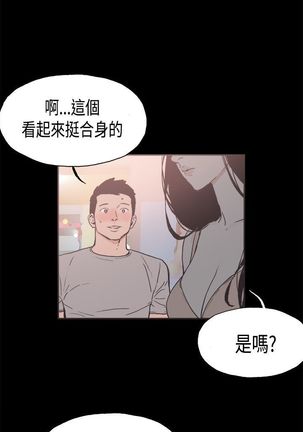 同居【chinese】1-25 - Page 324