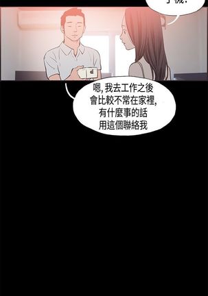 同居【chinese】1-25 - Page 355