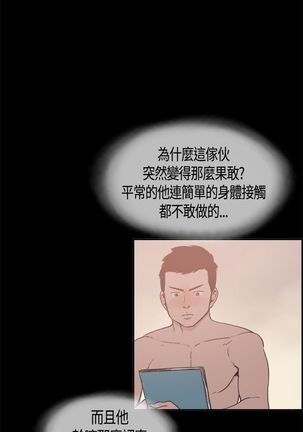 同居【chinese】1-25 - Page 241