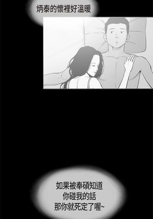 同居【chinese】1-25 - Page 294