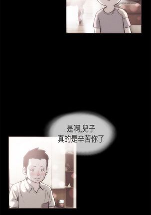 同居【chinese】1-25 - Page 300