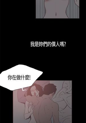 同居【chinese】1-25 - Page 282