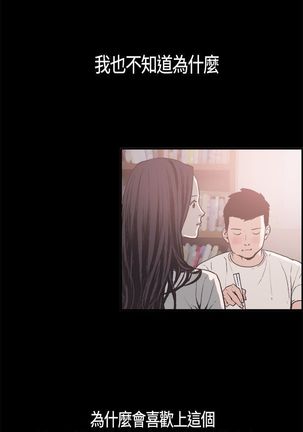 同居【chinese】1-25 - Page 75