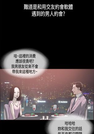 同居【chinese】1-25 - Page 386