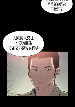 同居【chinese】1-25 - Page 368