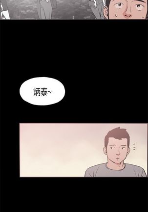 同居【chinese】1-25 - Page 323