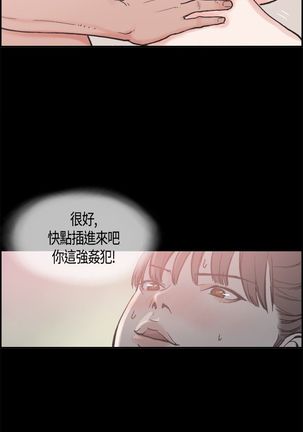 同居【chinese】1-25 - Page 253