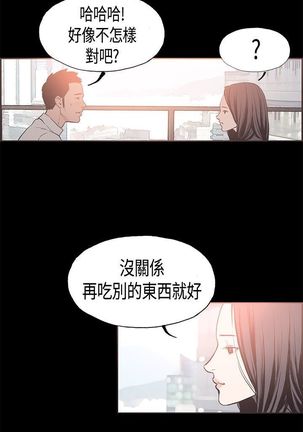 同居【chinese】1-25 - Page 363