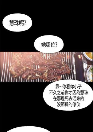 同居【chinese】1-25 - Page 367