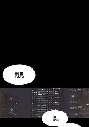 同居【chinese】1-25 - Page 258