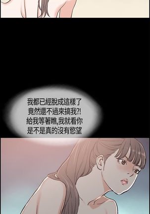 同居【chinese】1-25 - Page 246