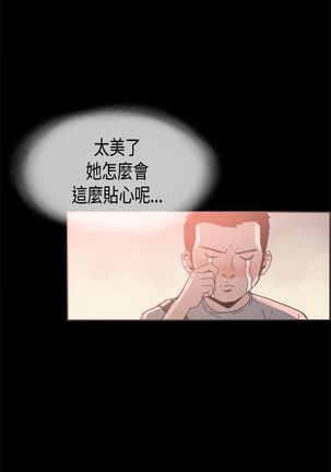 同居【chinese】1-25 - Page 313