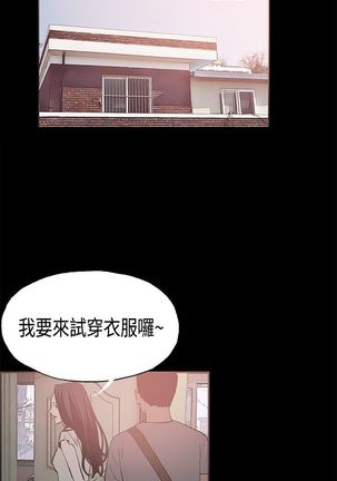 同居【chinese】1-25 - Page 322