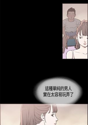 同居【chinese】1-25 - Page 231