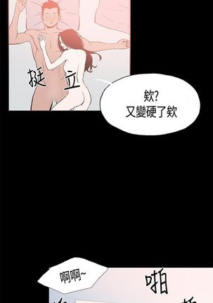 同居【chinese】1-25 - Page 354