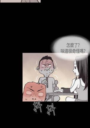 同居【chinese】1-25 - Page 359