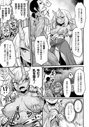 2D Comic Magazine Botebara Sex de Nikubenki Ochi! Vol. 2 - Page 7