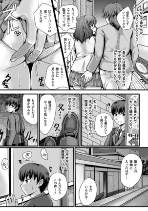 2D Comic Magazine Botebara Sex de Nikubenki Ochi! Vol. 2 Page #26