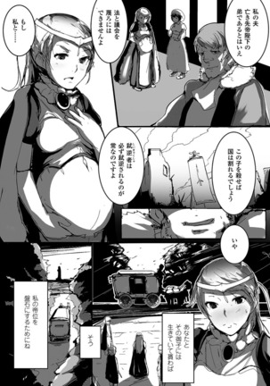 2D Comic Magazine Botebara Sex de Nikubenki Ochi! Vol. 2 - Page 41