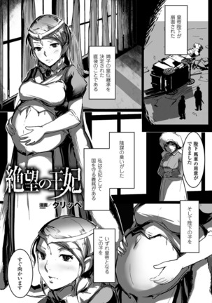 2D Comic Magazine Botebara Sex de Nikubenki Ochi! Vol. 2 - Page 39