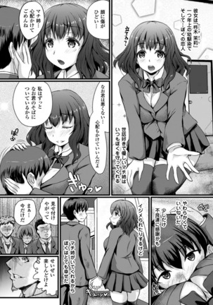 2D Comic Magazine Botebara Sex de Nikubenki Ochi! Vol. 2 - Page 24