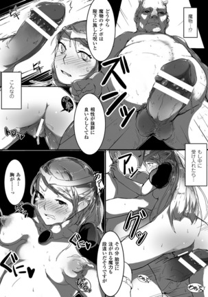 2D Comic Magazine Botebara Sex de Nikubenki Ochi! Vol. 2 Page #52