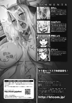 2D Comic Magazine Botebara Sex de Nikubenki Ochi! Vol. 2 Page #63