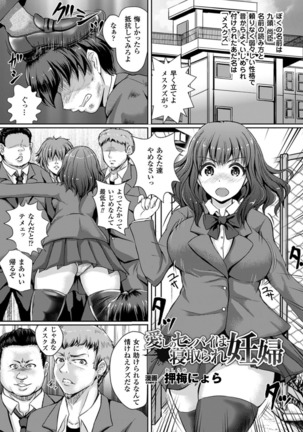 2D Comic Magazine Botebara Sex de Nikubenki Ochi! Vol. 2 Page #23