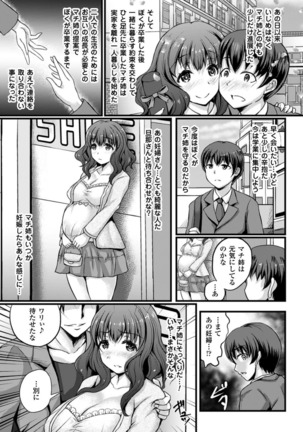 2D Comic Magazine Botebara Sex de Nikubenki Ochi! Vol. 2 - Page 25