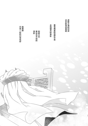 Watashi wa Kibou no Hoshi o Miru Page #41