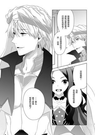 Watashi wa Kibou no Hoshi o Miru Page #39