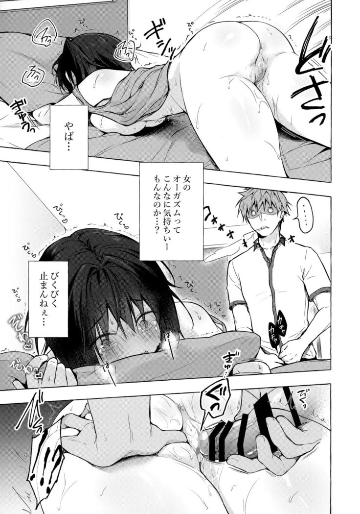 TS Akira-kun no Seiseikatsu