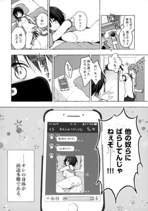 TS Akira-kun no Seiseikatsu Page #18