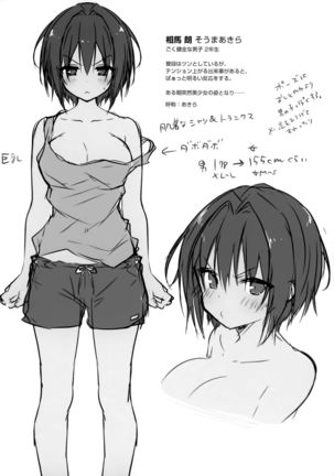 TS Akira-kun no Seiseikatsu Page #20